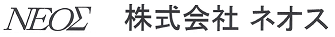 株式会社ネオス